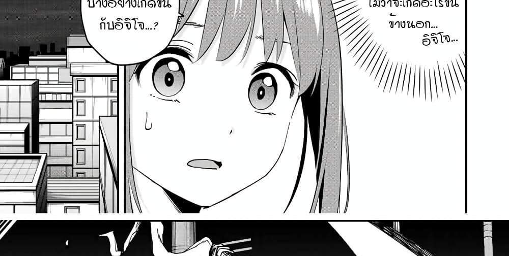 Kono Sekai ga Izure Horobu Koto wo, Ore dake ga Shitte Iru แปลไทย