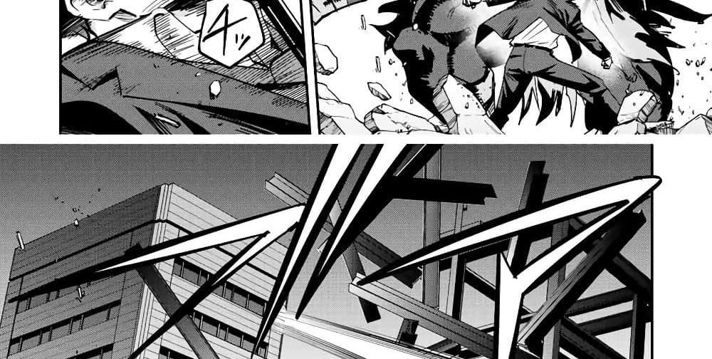 Kono Sekai ga Izure Horobu Koto wo, Ore dake ga Shitte Iru แปลไทย