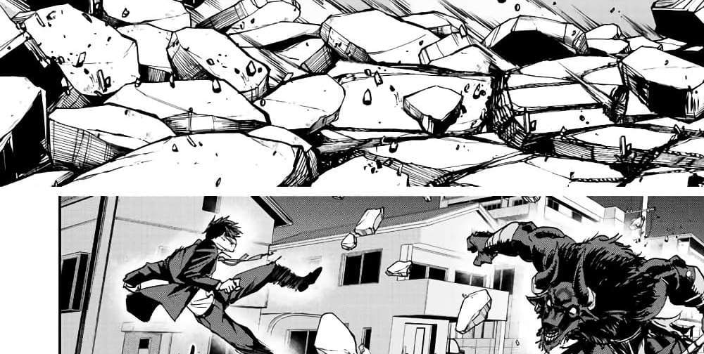 Kono Sekai ga Izure Horobu Koto wo, Ore dake ga Shitte Iru แปลไทย