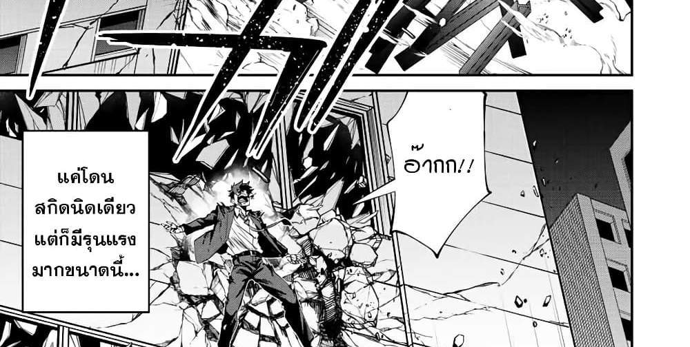 Kono Sekai ga Izure Horobu Koto wo, Ore dake ga Shitte Iru แปลไทย