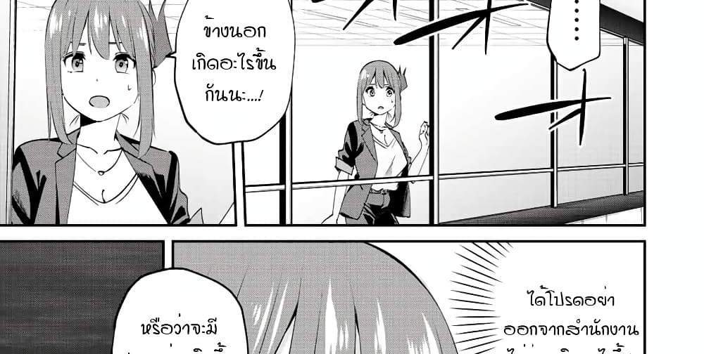 Kono Sekai ga Izure Horobu Koto wo, Ore dake ga Shitte Iru แปลไทย