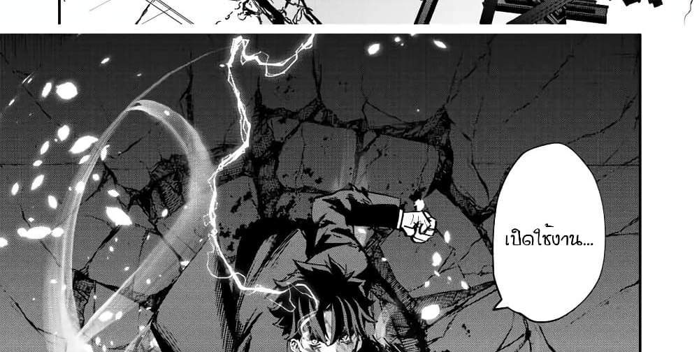 Kono Sekai ga Izure Horobu Koto wo, Ore dake ga Shitte Iru แปลไทย