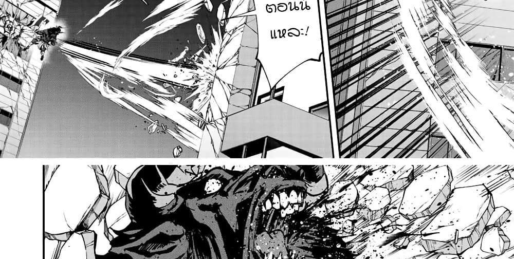 Kono Sekai ga Izure Horobu Koto wo, Ore dake ga Shitte Iru แปลไทย