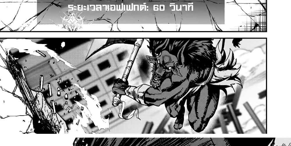 Kono Sekai ga Izure Horobu Koto wo, Ore dake ga Shitte Iru แปลไทย