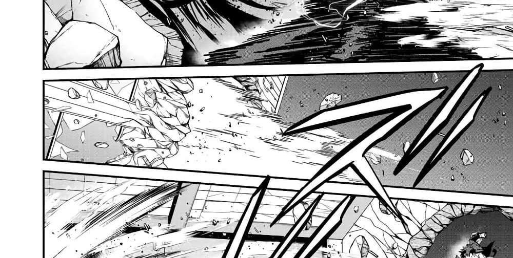 Kono Sekai ga Izure Horobu Koto wo, Ore dake ga Shitte Iru แปลไทย