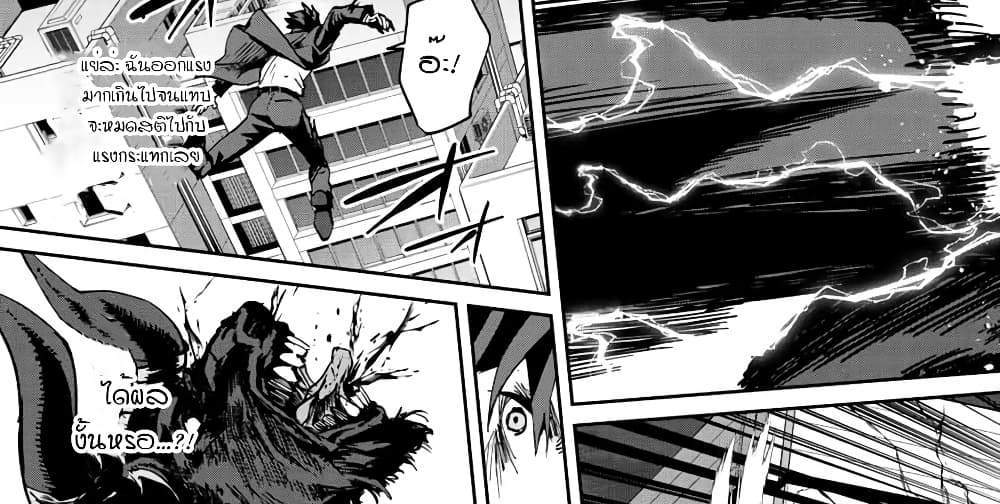 Kono Sekai ga Izure Horobu Koto wo, Ore dake ga Shitte Iru แปลไทย