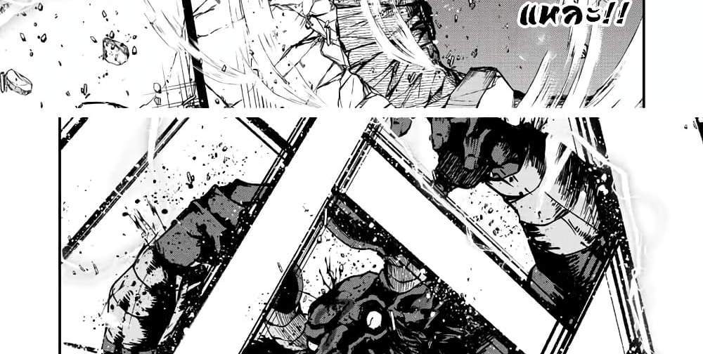 Kono Sekai ga Izure Horobu Koto wo, Ore dake ga Shitte Iru แปลไทย