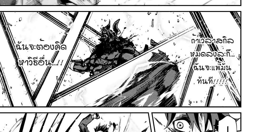 Kono Sekai ga Izure Horobu Koto wo, Ore dake ga Shitte Iru แปลไทย