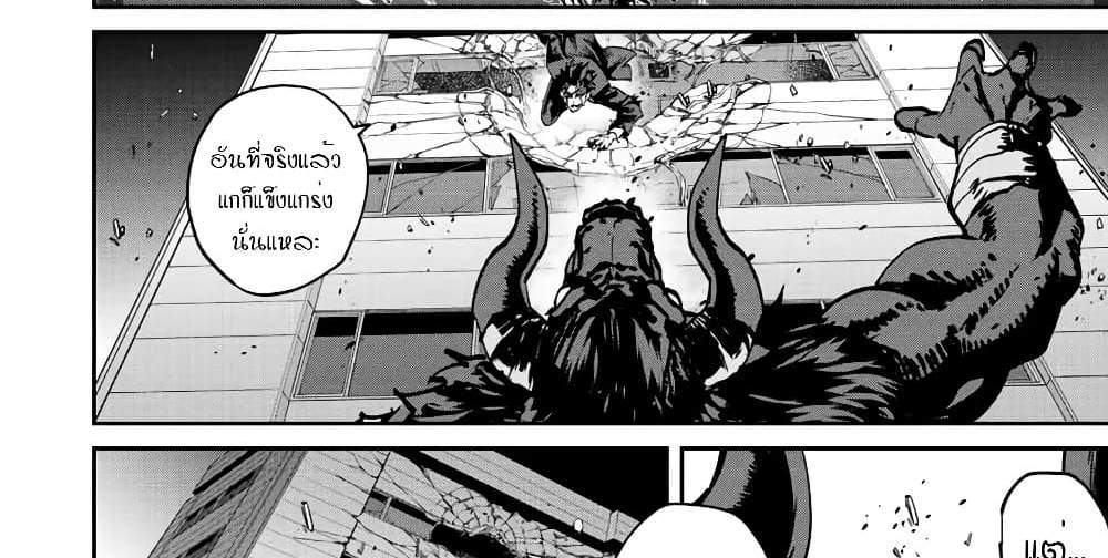 Kono Sekai ga Izure Horobu Koto wo, Ore dake ga Shitte Iru แปลไทย