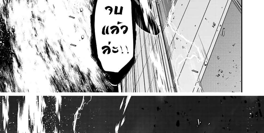 Kono Sekai ga Izure Horobu Koto wo, Ore dake ga Shitte Iru แปลไทย