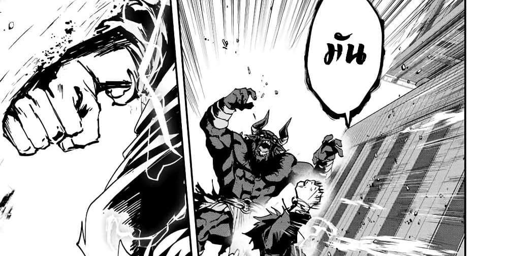 Kono Sekai ga Izure Horobu Koto wo, Ore dake ga Shitte Iru แปลไทย