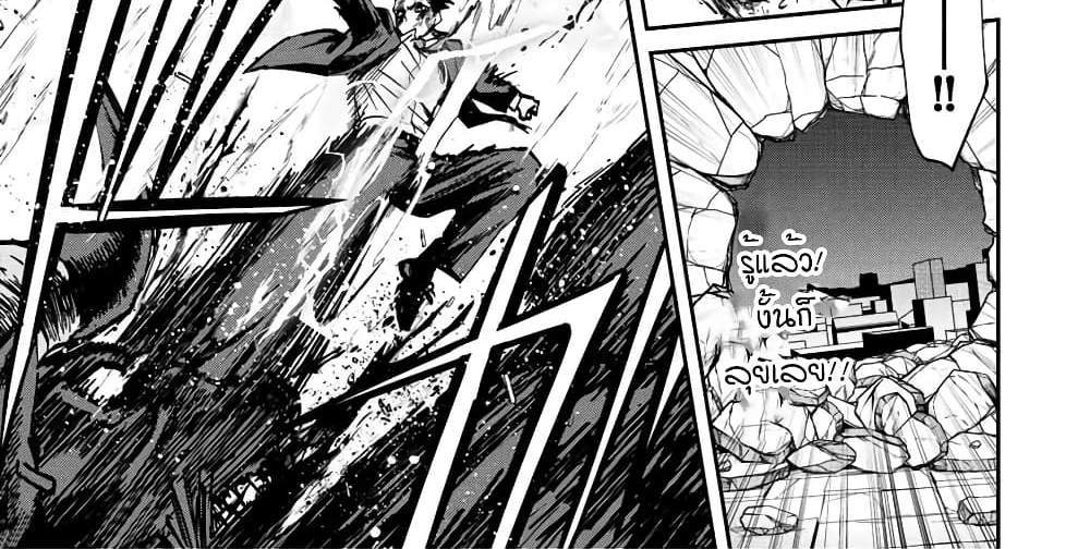 Kono Sekai ga Izure Horobu Koto wo, Ore dake ga Shitte Iru แปลไทย