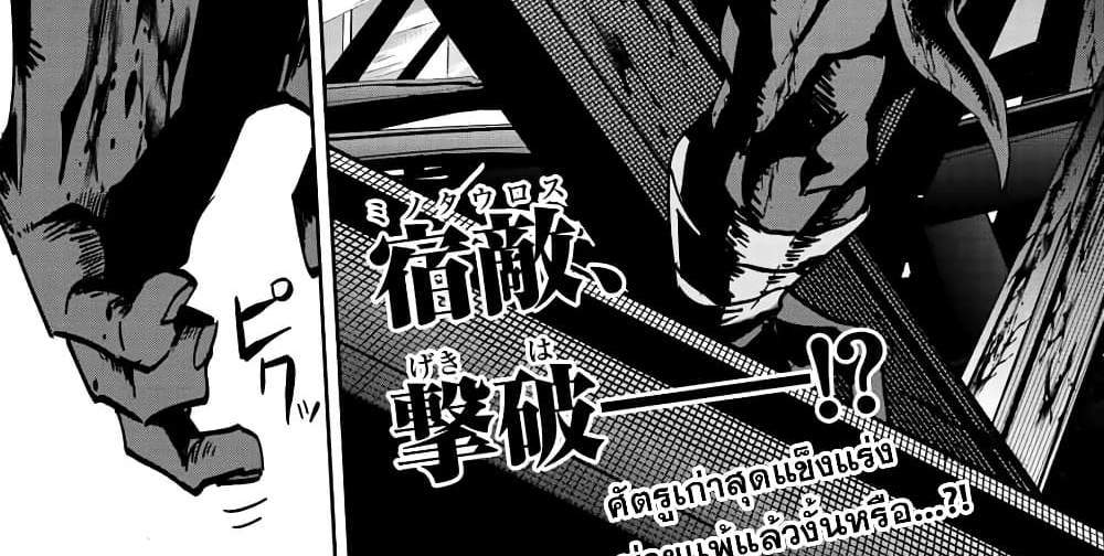 Kono Sekai ga Izure Horobu Koto wo, Ore dake ga Shitte Iru แปลไทย