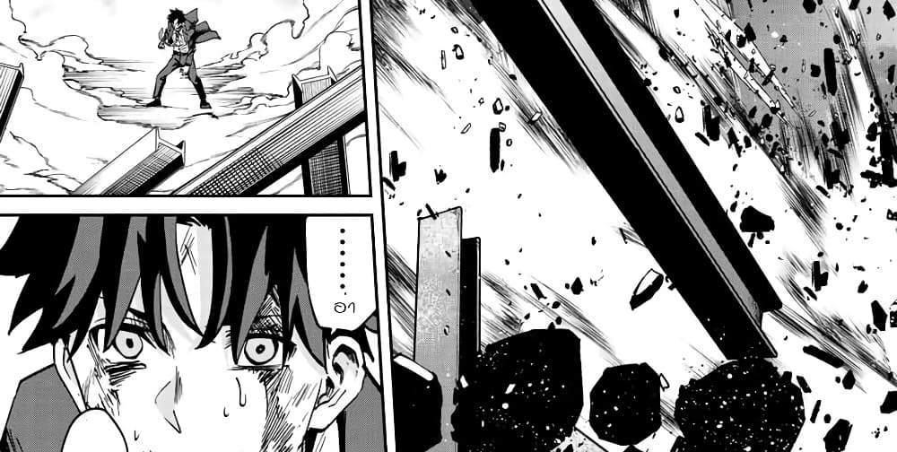 Kono Sekai ga Izure Horobu Koto wo, Ore dake ga Shitte Iru แปลไทย