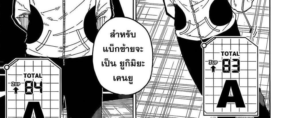 Blue Lock แปลไทย