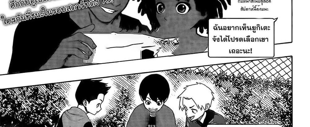 Blue Lock แปลไทย