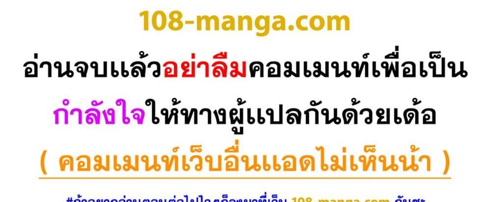 Blue Lock แปลไทย