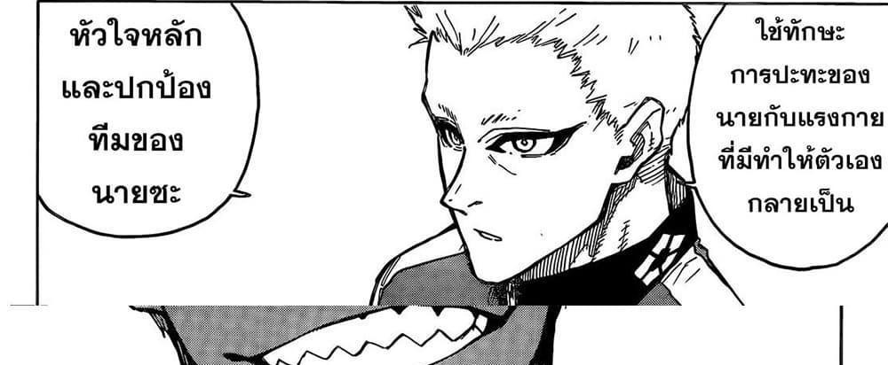 Blue Lock แปลไทย