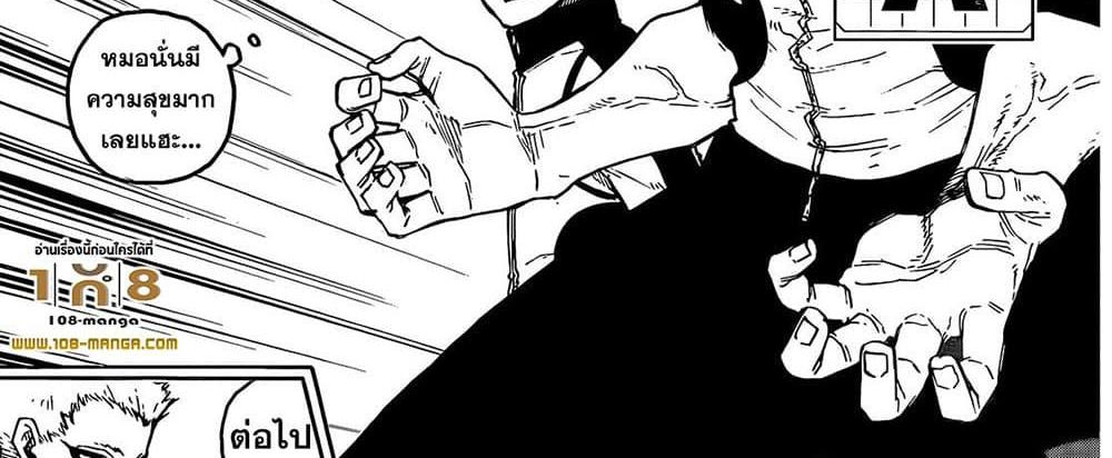 Blue Lock แปลไทย