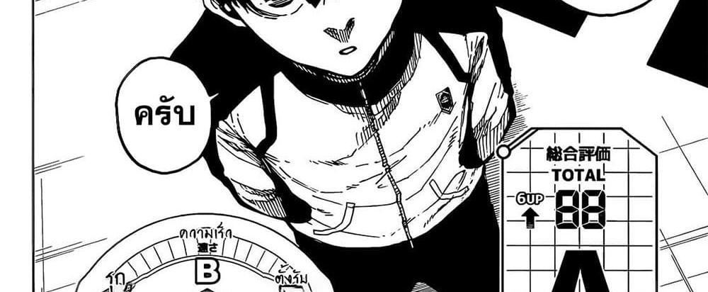 Blue Lock แปลไทย