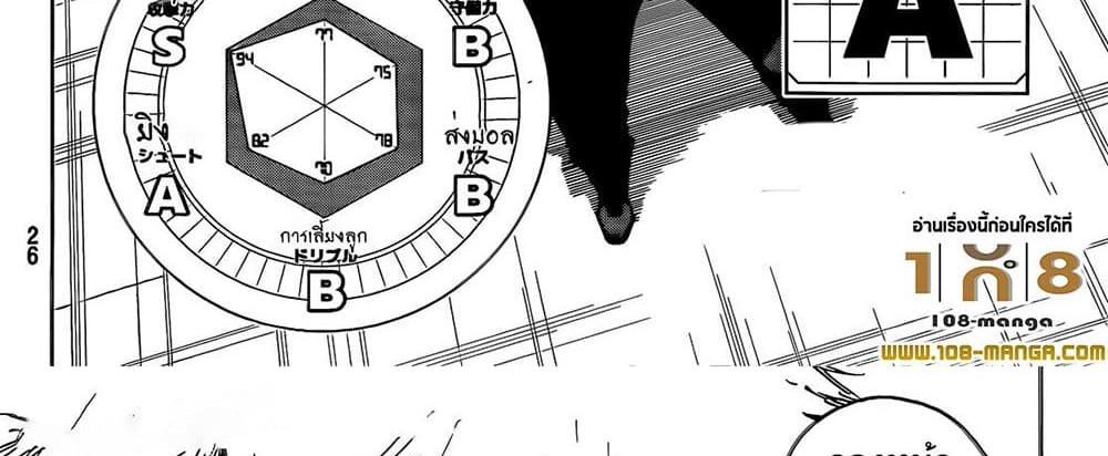 Blue Lock แปลไทย