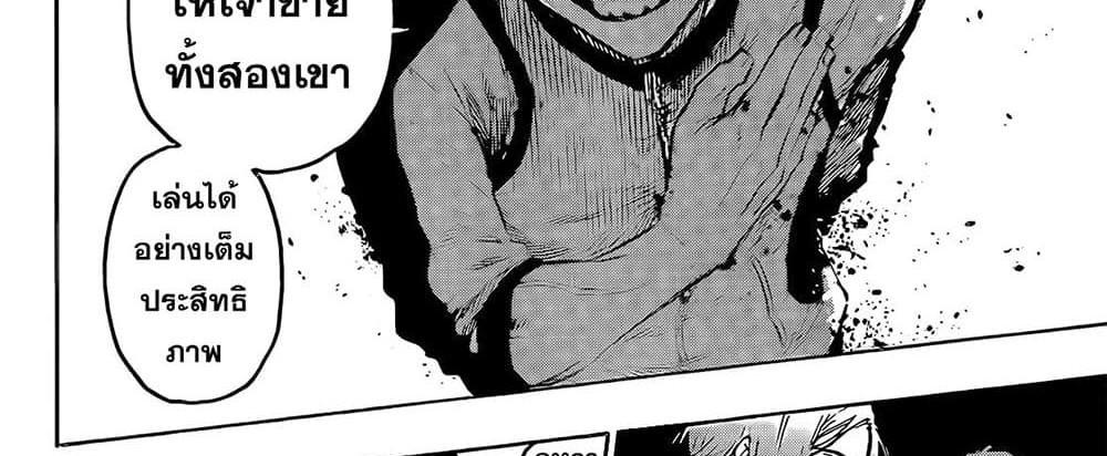 Blue Lock แปลไทย