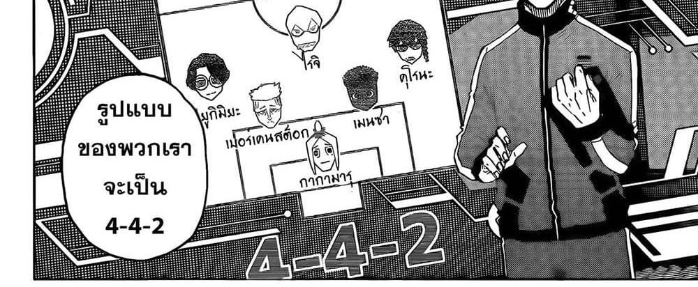 Blue Lock แปลไทย