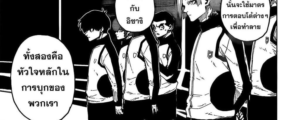 Blue Lock แปลไทย