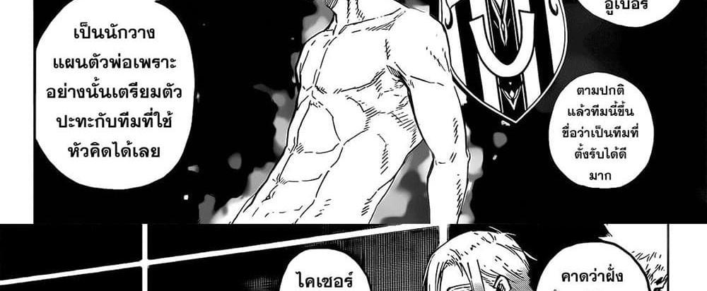 Blue Lock แปลไทย