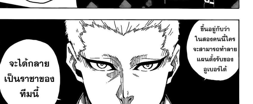 Blue Lock แปลไทย