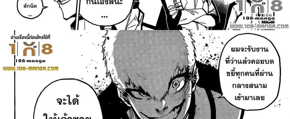 Blue Lock แปลไทย