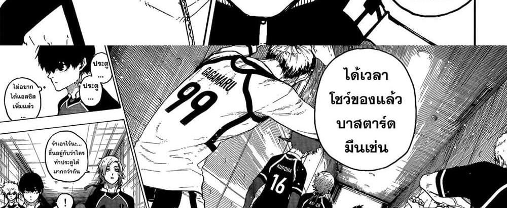Blue Lock แปลไทย