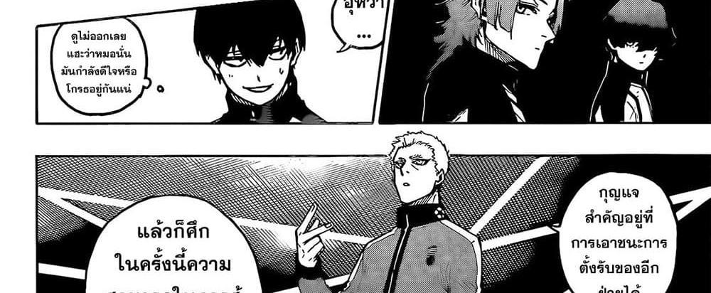 Blue Lock แปลไทย