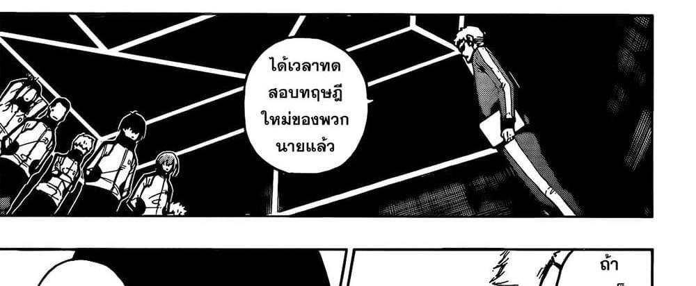 Blue Lock แปลไทย