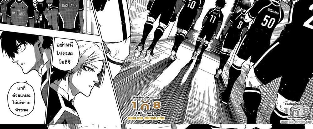 Blue Lock แปลไทย