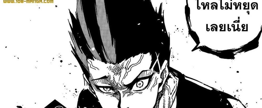 Blue Lock แปลไทย