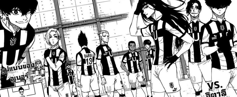 Blue Lock แปลไทย