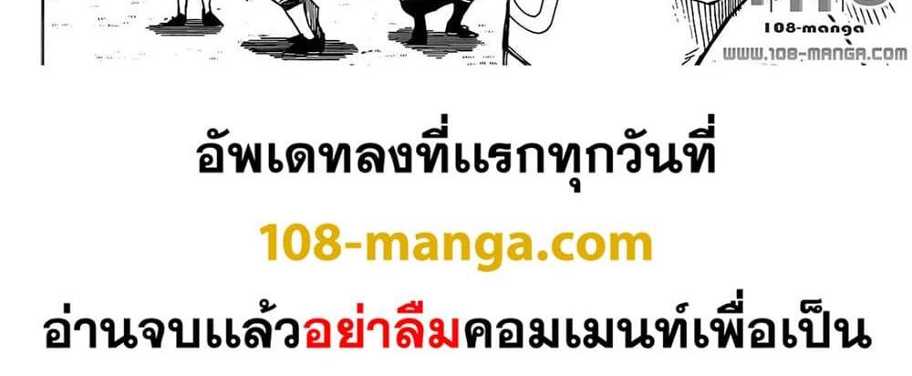 Blue Lock แปลไทย