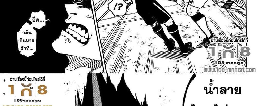 Blue Lock แปลไทย