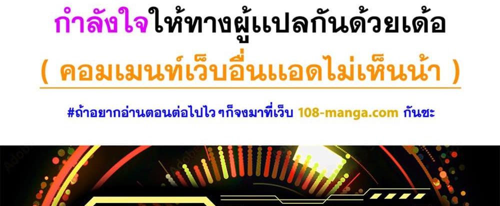 Blue Lock แปลไทย