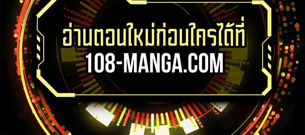 Blue Lock แปลไทย