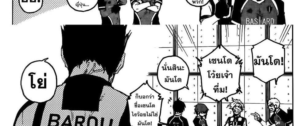 Blue Lock แปลไทย