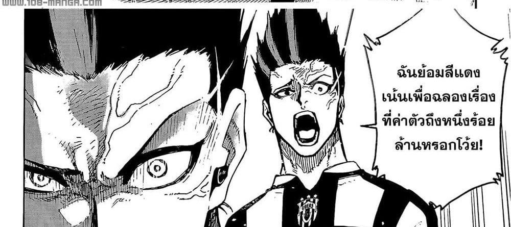 Blue Lock แปลไทย