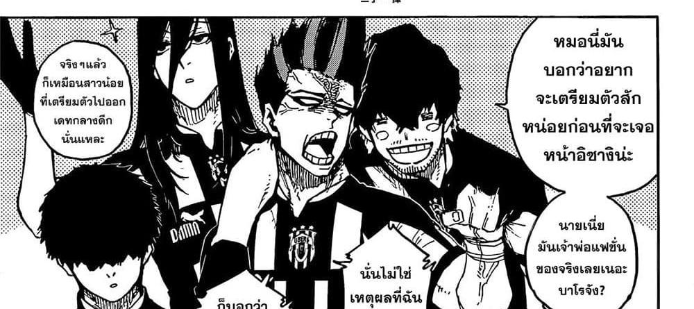 Blue Lock แปลไทย