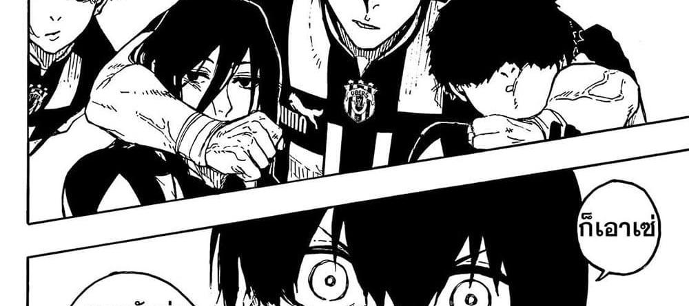 Blue Lock แปลไทย