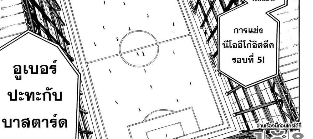 Blue Lock แปลไทย