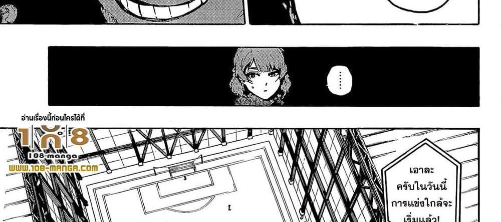 Blue Lock แปลไทย