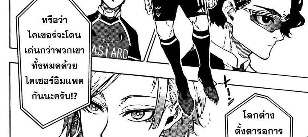 Blue Lock แปลไทย