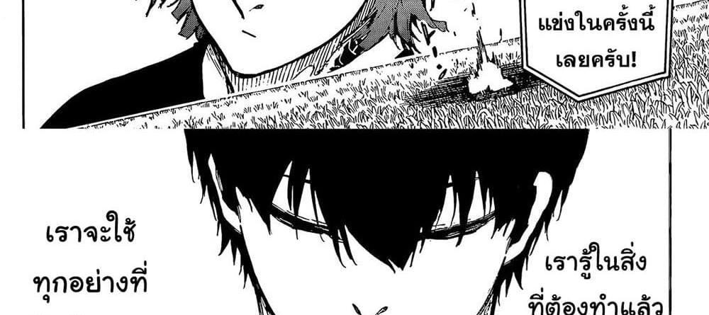 Blue Lock แปลไทย