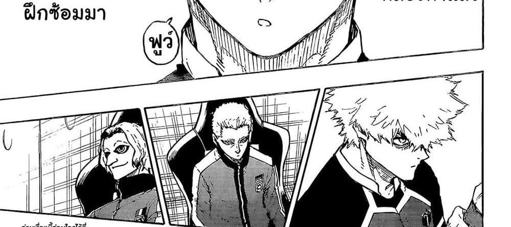 Blue Lock แปลไทย